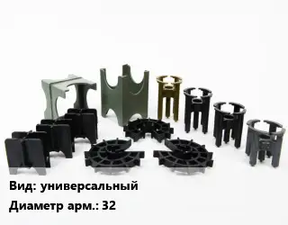 Фиксатор арматуры универсальный D=32 s=25